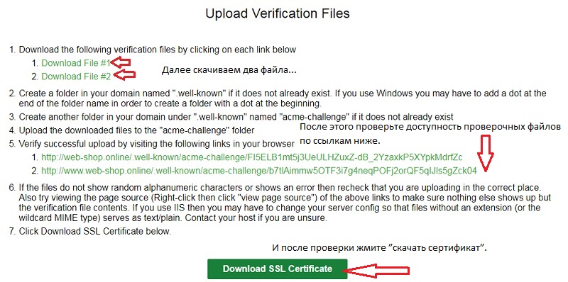 Создание https подключения на Open Server