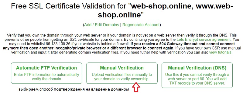 Создание https подключения на Open Server