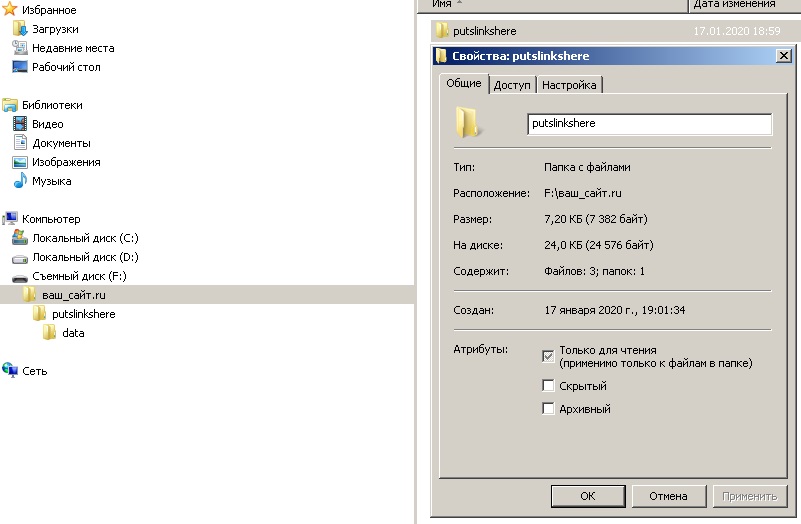 как выставить права 777 в Open Server