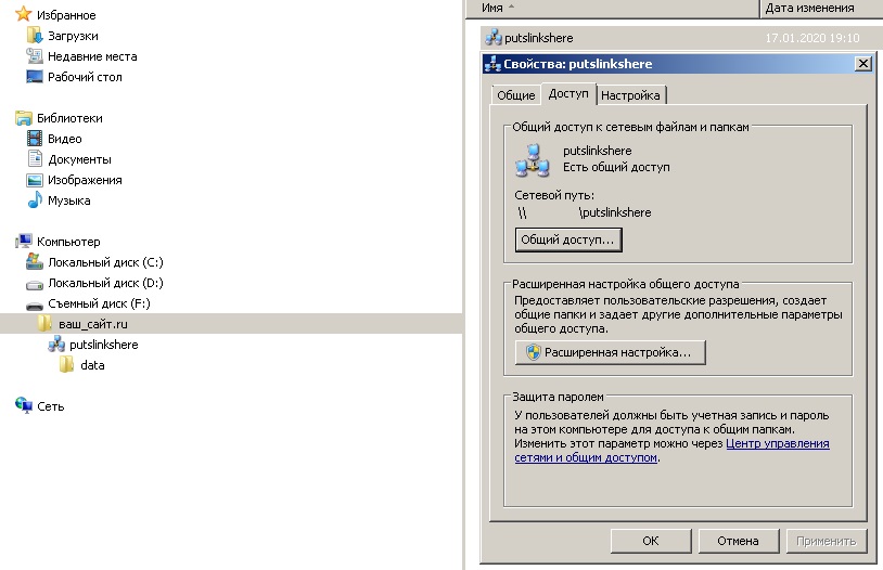 как выставить права 777 в Open Server