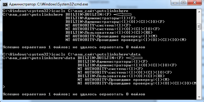 Задать права на папку в Open Server