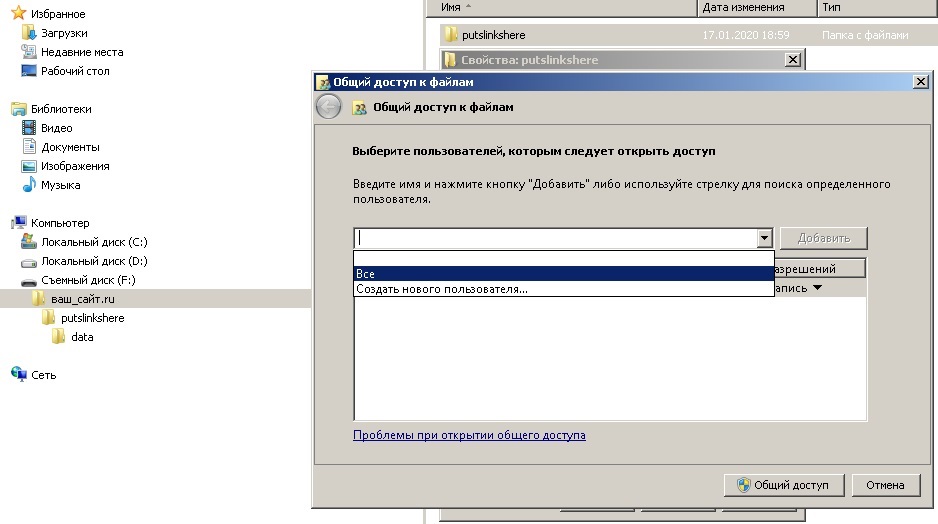 как выставить права 777 в Open Server